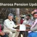 Ntr Bharosa Pension: పెన్షనర్లకు శుభవార్త. పంపిణీలో చిన్న మార్పు, ఆ రోజు డబ్బు ఇవ్వబడదు.