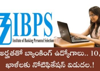 IBPS Clerk Recruitment 2025: డిగ్రీ ఉంటే చాలు.. దేశవ్యాప్తంగా 10,277 క్లర్క్ పోస్టులు!